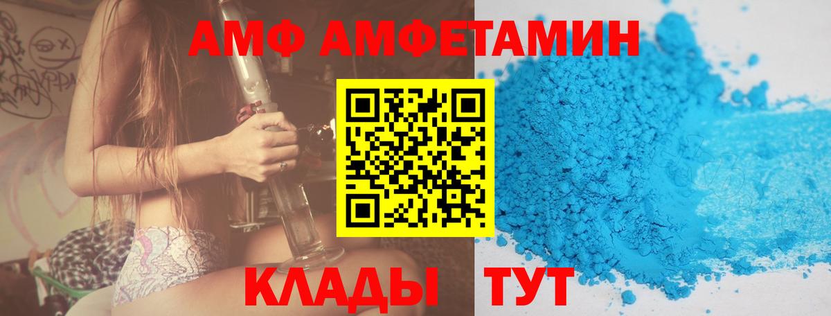 hydra ТОР  АМФ Розовый  Вход с VPN  Архангельск  АМФЕТАМИН 