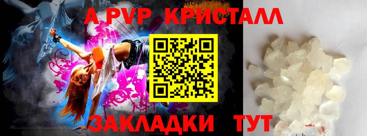 A-PVP  A-PVP СК КРИС  A PVP мука  A-PVP мука  Вход с VPN  Архангельск 