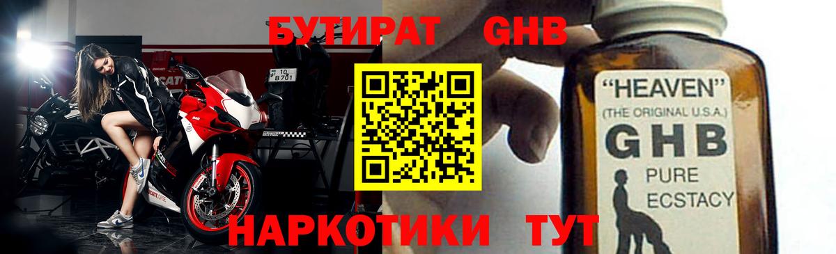 Архангельск  Бутират BDO  Вход с VPN 