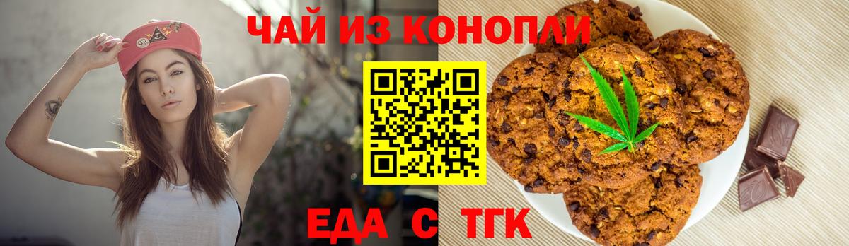 Canna-Cookies марихуана  Вход с VPN  Архангельск 