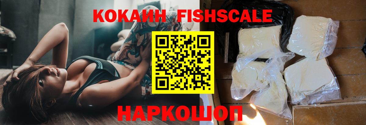 Архангельск  Cocaine Колумбийский  Кокаин 97%  Вход с VPN 