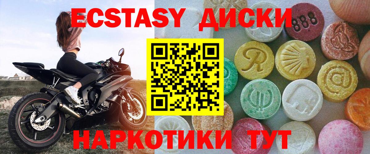 ЭКСТАЗИ MDMA  Вход с VPN  Архангельск  Экстази  Ecstasy 250 мг 
