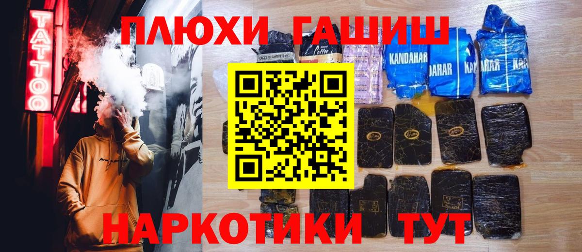 Архангельск  ГАШ  Вход с VPN  ГАШИШ гарик  ГАШ хэш 