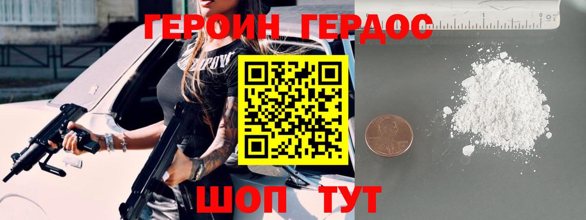 ГЕРОИН VHQ  Героин  Архангельск  Вход с VPN 