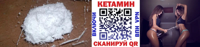 Кетамин ketamine Архангельск