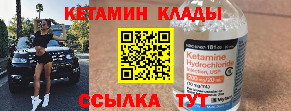 Кетамин ketamine  Вход с VPN  КЕТАМИН VHQ  Архангельск 