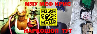 мефедрон VHQ Янаул