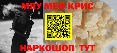 мефедрон VHQ Янаул