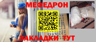 мефедрон VHQ Янаул