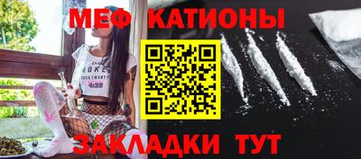 мефедрон VHQ Янаул