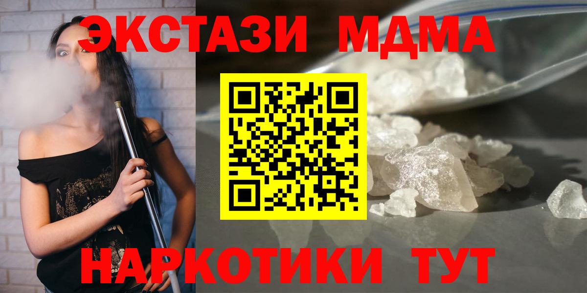 MDMA  МДМА VHQ  Архангельск  Вход с VPN  MDMA Molly 