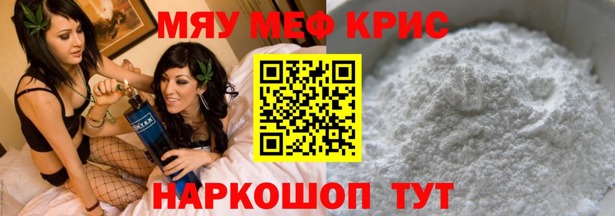 Мефедрон 4 MMC  Вход с VPN  где продают наркотики  МЯУ-МЯУ VHQ  Архангельск  МЕФ 