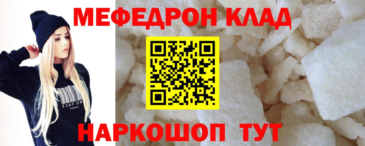 Меф кристаллы Архангельск