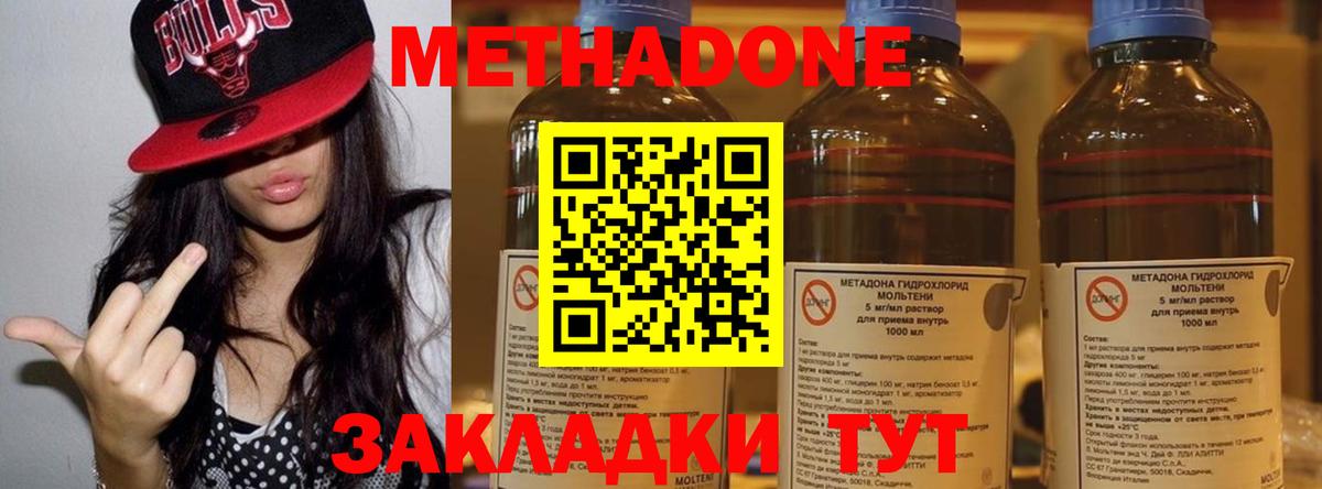OMG   Метадон VHQ  Вход с VPN  Архангельск 