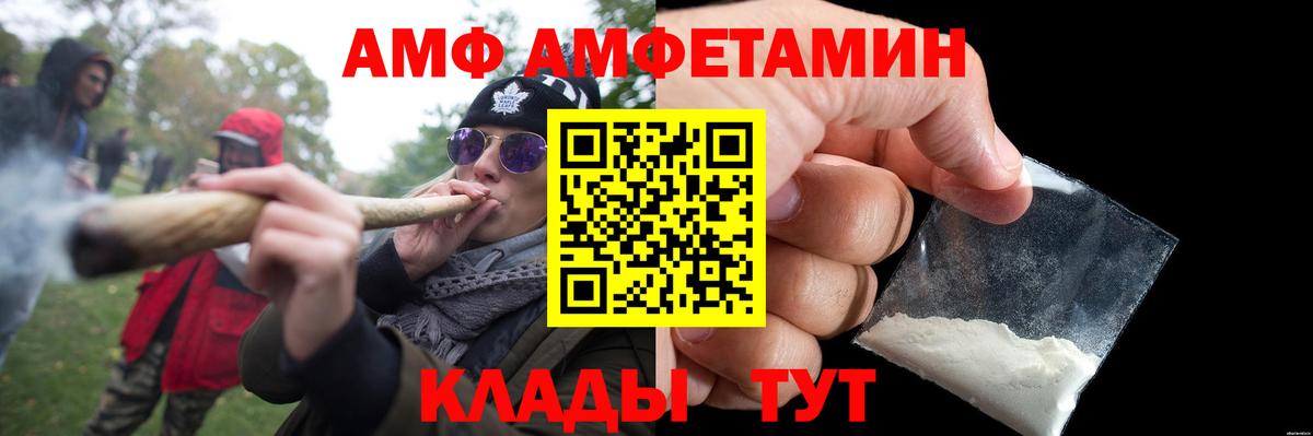 Первитин кристалл  Вход с VPN  Архангельск 