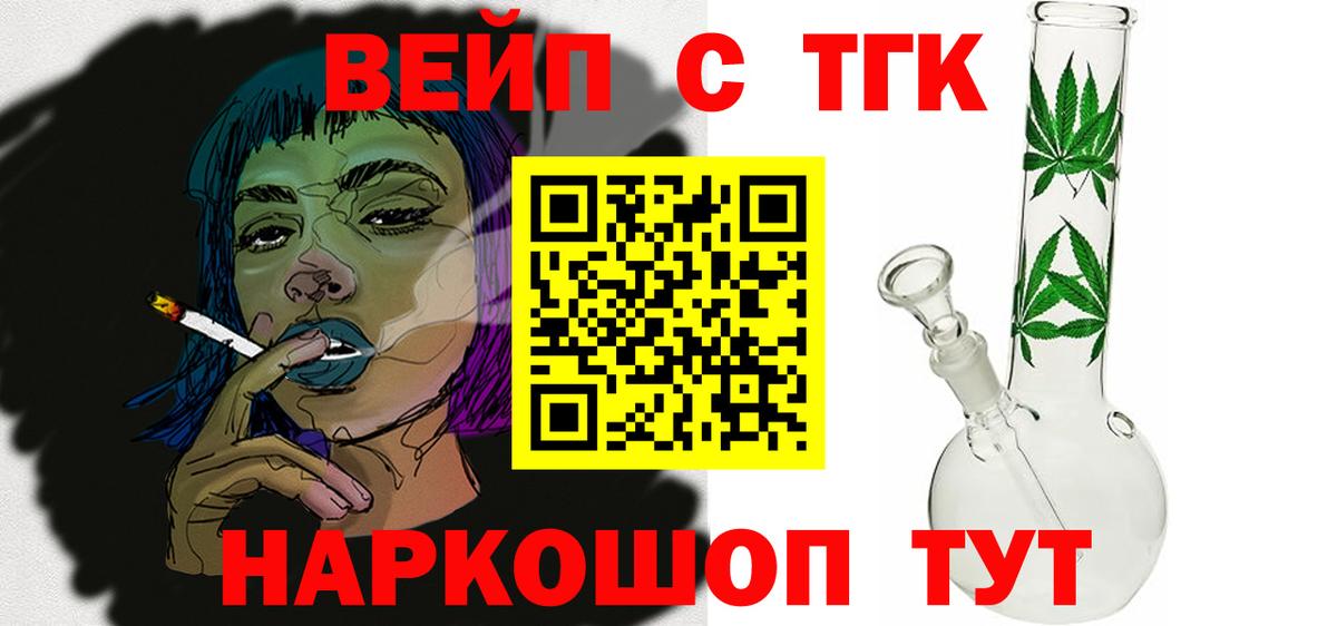 мега рабочий сайт  ТГК вейп с тгк  как найти наркотики  Вход с VPN  Архангельск 